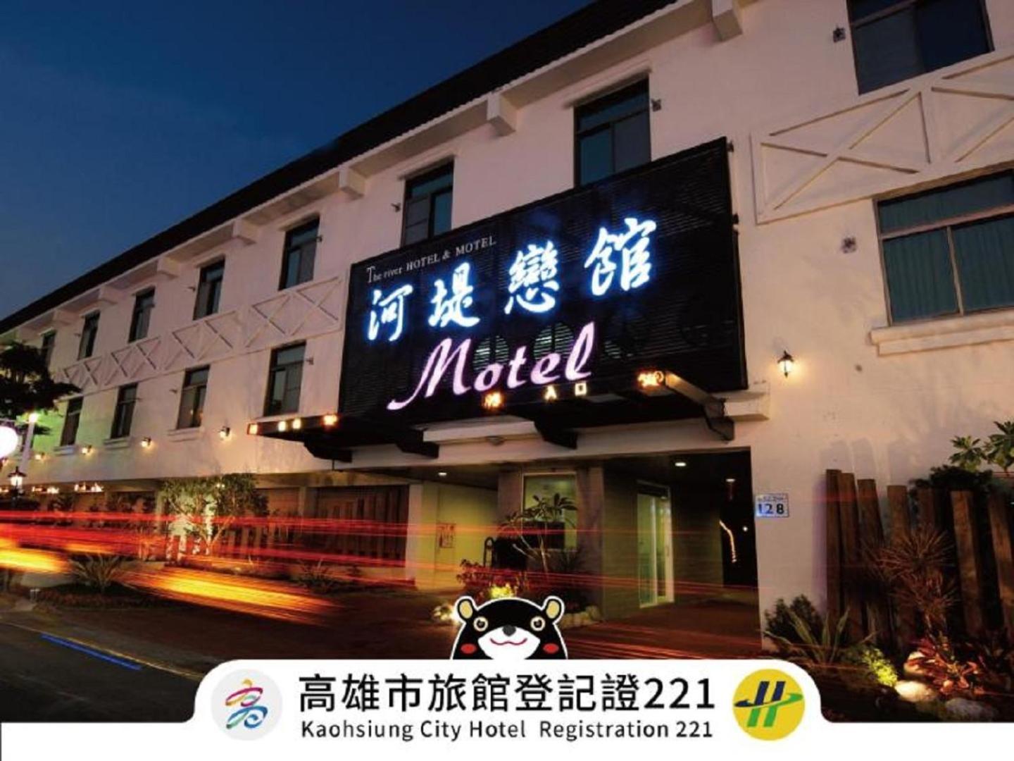 The Riverside Hotel&Motel Kaohsiung Buitenkant foto
