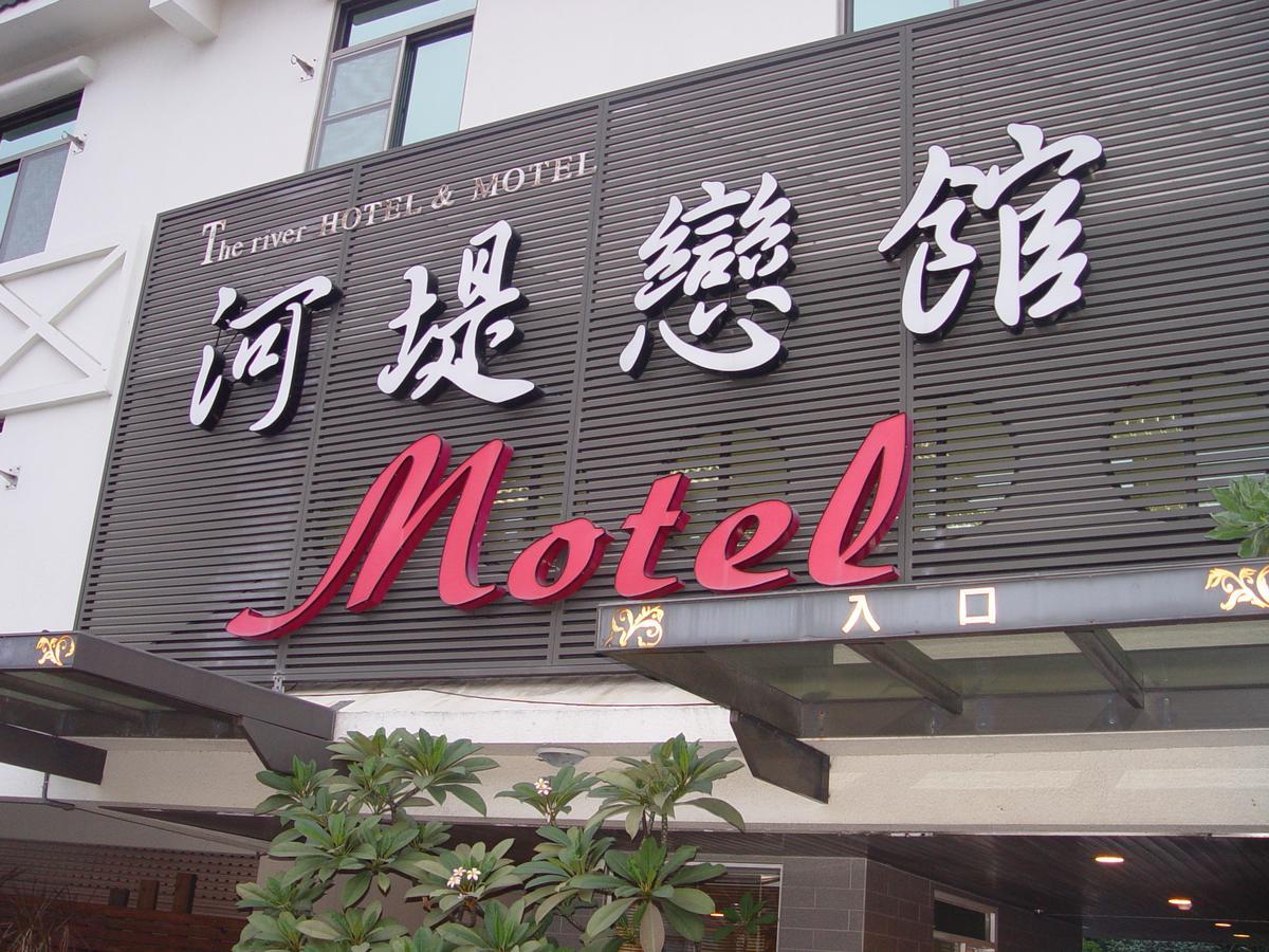The Riverside Hotel&Motel Kaohsiung Buitenkant foto